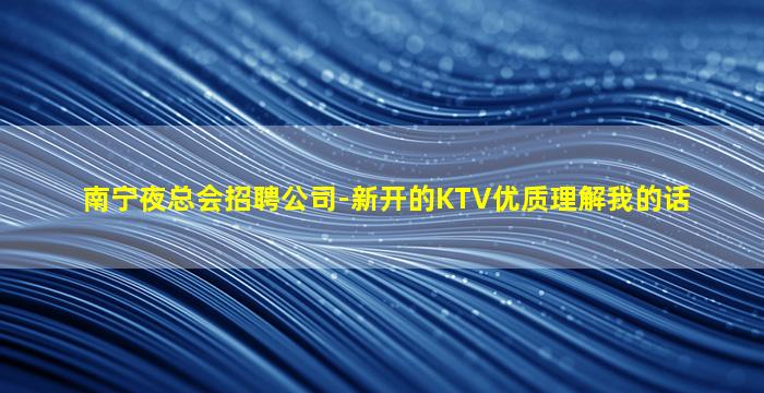 松原夜场招聘
